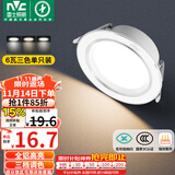 雷士（NVC）LED筒灯客厅卧室过道嵌入式天花灯全铝漆白6瓦三色开孔75-85mm