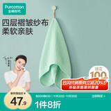 全棉时代A类纱布纯棉速吸易干四层水洗纱布毛巾 34cm×76cm 雨过天青·绿