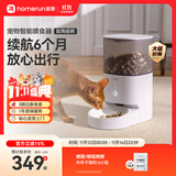 霍曼（Homerun）Real智能自动喂食器猫粮狗粮定时猫咪自动投食器（配陶瓷碗）