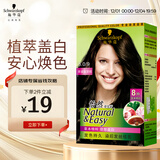 施华蔻（Schwarzkopf）怡然染发霜3.0/9羊绒脂深棕 染发剂染发膏黑茶色男女盖白热门商品