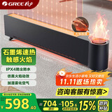 格力（GREE）【北欧时代篝火】加湿火焰石墨烯踢脚线取暖器家用电暖器电暖气移动地暖除菌雾化加湿 NJH-S8022B