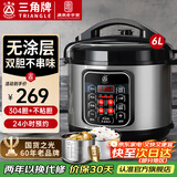 三角牌（Triangle）电压力锅 家用大容量电高压锅304不锈钢高压电饭锅智能预约多功能煲汤锅炖汤锅0涂层 【双胆】304不锈钢胆+不粘胆 6L