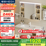 恒洁金属柜2.0七层铝合金不锈钢大储物防霉防潮陶瓷一体盆浴室柜6106 【101cm智能感应镜柜】浅杏