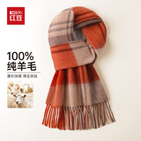 红豆（Hodo）100%纯羊毛女士格子围巾保暖防寒围脖送女生妈妈生日礼物礼盒