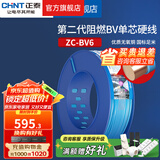正泰（CHNT）阻燃电线BV2.5/4/6平方单股铜芯电线 电缆线国标电源线家用铜芯线 蓝色零线BV6  100米