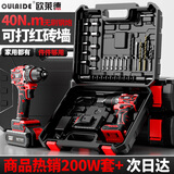 欧莱德无刷电钻手电钻电动螺丝刀充电式双速锂电钻家用手钻工具箱套装