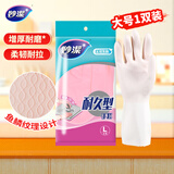 妙洁耐久型乳胶手套 1双 大号 内里喷绒 加厚耐用型 厨房洗碗家务手套