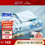 富安娜被子夏凉被纯棉七孔抑菌空调被双人可水洗夏薄被3.5斤230x229cm