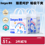 企鹅宝宝隔尿垫一次性婴儿护理垫45*60cm26片*2包