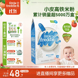 小皮（Little Freddie）有机原味高铁大米粉160g*1盒宝宝辅食婴儿营养低敏米糊米粉6个月