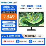 熊猫PANDA 24.5英寸显示器 100Hz FHD高清办公 硬件低蓝光 广色域不闪屏 三面微边框 可壁挂 P25F4