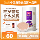 麦富迪猫条 猫咪零食亲嘴鱼猫条成幼猫补水发腮混合装14g*60支