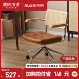 源氏木语升降电脑椅书房旋转椅办公椅仿真藤软包坐垫靠背休闲椅棕黄无扶手