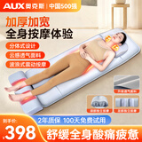 奥克斯（AUX）全自动揉捏按摩垫全身躺垫靠垫按摩仪颈椎按摩器肩颈腰背多功能家用按摩椅生日礼物送父母亲长辈 尊耀皮质灰【加宽加厚设计+透气面料+全身震动按摩】