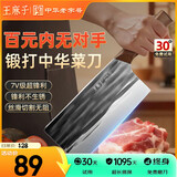 王麻子菜刀家用厨房切肉切片厨师专用不锈钢刀具【手工古法锻打切菜刀】