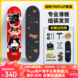 DBH滑板专业板初学者儿童成年人男女6-12-18岁双翘四轮星球喵8.0英寸