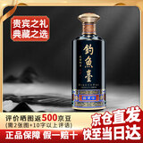 钓鱼台酒53度酱香型白酒 国宾酒贵州茅台镇 乾隆御笔节日结婚送礼珍藏 53度 500mL 1瓶 【三代国宾酒】