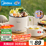 美的（Midea）电煮锅 电蒸锅 宿舍小电锅学生宿舍泡面锅 1.6L便携式可折叠旅行出差家用多功能锅XZE1621S 配蒸笼