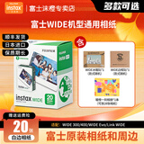 富士（FUJIFILM）instax一次成像相纸宽幅五寸胶片wide 300/210/400/evo拍立得相机link wide手机照片打印机相片 白边(20张)收纳盒+暖橙一刻相册+冰箱贴+边框贴