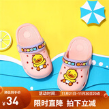 B.Duck小黄鸭童鞋男女童凉拖鞋夏季新款儿童透气休闲洞洞鞋女 935粉色 30 码内长约190mm