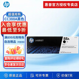 惠普（HP）原装88a硒鼓cc388a墨盒p1108 p1106 m1136 m126a m126nw m128 cc388a硒鼓 单支装（约1500页）