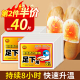 可其氏暖足贴暖脚贴发热贴暖脚宝暖宝宝贴暖足宝自发热脚底加热鞋垫男女