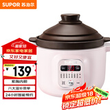 苏泊尔（SUPOR）电炖锅 电炖盅 电砂锅 煲汤锅炖汤锅 燕窝炖盅 煮粥锅 电煮锅 婴儿辅食锅 紫陶 DG20YC815多功能锅