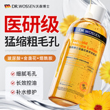 沃森博士爽肤水金盏花玻尿酸补水保湿收缩毛孔控油提亮湿敷男女修护300ml