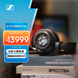 森海塞尔（Sennheiser）HD820 有线耳机HIFI耳机 旗舰高保真封闭式头戴耳机 可拆卸耳机线
