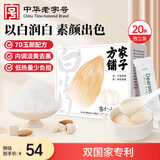 方家铺子杏仁七白饮杏仁粉400g 山药莲子茯苓坚果谷物营养冲泡代餐粉送礼