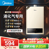 美的（Midea）【HWA系列】12升液化气煤气热水器智能精控恒温 【国补立减15%】节能省气 低水压启动