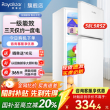 荣事达（Royalstar）小冰箱 租房用小型家用双门电冰箱宿舍冷藏冷冻两用节能 58L9RSZ【一级能效】【三天约一度电】白