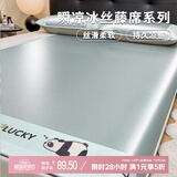 艾薇 冰丝藤席凉席夏季家用凉席双人三件套 幸运熊猫 1.8米【可折叠】