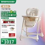 karmababy卡曼宝宝餐椅可折叠多功能婴儿餐椅可坐可躺0-6岁儿童成长餐椅 【302手动摇椅+加宽坐舱】皎玉白pro+抑菌安睡垫