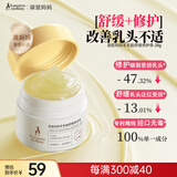 袋鼠妈妈准孕妇乳头膏羊脂膏舒缓滋润防皲裂修护搭乳盾宝妈护肤乳头霜28g