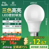 FSL佛山照明LED球泡灯泡大口节能灯泡螺口E27调色款10W