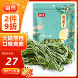 富昌 贡菜干120g/袋 苔干苔菜火锅贡菜响菜干货 凉拌菜贡菜脱水蔬菜