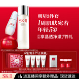 SK-II神仙水75ml+面霜50g+光子小灯泡30ml护肤品套装化妆品sk2生日礼物