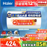 海尔（Haier）国家补贴15%电热水器40升 HC3新 金刚搪瓷胆 租房优选大水量2200W速热节能家用厨房洗澡小型储水式
