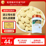 半山农 破壁松花粉片300片(0.5g/片） 源自云南马尾松可食用 中秋节礼物