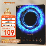 九阳（Joyoung）电磁炉2200W大功率家用触控按键耐用面板十档火力纤薄定时电陶炉电磁灶火锅炉C21S-C2130