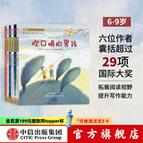 小小灯塔国际大奖小说系列 彩绘注音版【6-9岁】 想变美的疣猪 吹口哨的男孩 雪天使的守护 刺猬的买卖 来自海洋的安妮 小红帽的惊险假期 乌尔苏拉维尔菲等著 第一辑 共6册