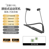 竹林鸟玉笛E100无线蓝牙耳机颈挂式入耳超长待机大电量低延迟HiFi音质高保真跑步游戏运动音乐户外唱歌 玉笛雅黑+竹韵塞