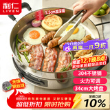 利仁（Liven）电饼铛家庭用电煎锅304不锈钢0涂层电饼档34cm加大55mm加深三明治早餐机DJG-J3455