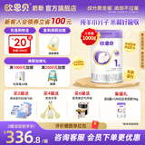 欧恩贝新国标婴幼儿配方羊奶粉1000g营养好吸收纯羊乳奶粉不含牛乳成分 一段（0-6个月）*1罐