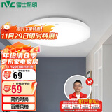 雷士照明（NVC）吸顶灯厨卫卧室led灯具阳台过道玄关灯单色光24W家用商用