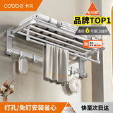 卡贝（cobbe）太空铝挂毛巾架卫生间置物架壁挂浴室挂件免打孔厕所洗手间浴巾架