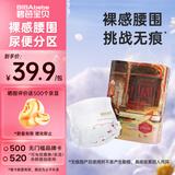 碧芭宝贝大鱼海棠pro mini拉拉裤L16片试用 尿不湿夏季超薄 裸感不勒