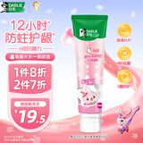 DARLIE好来(原黑人)魔法片片儿童牙膏2-3-6-12岁草莓味60g 含氟防蛀抗糖