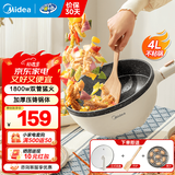 美的（Midea）电炒锅不粘锅一体插电多功能铁锅电炒锅多功能一体2025新款炒菜锅插电一体家用蒸煮煎炒多用途锅 4L 【配蒸片竹铲 1800W】HGE2811C